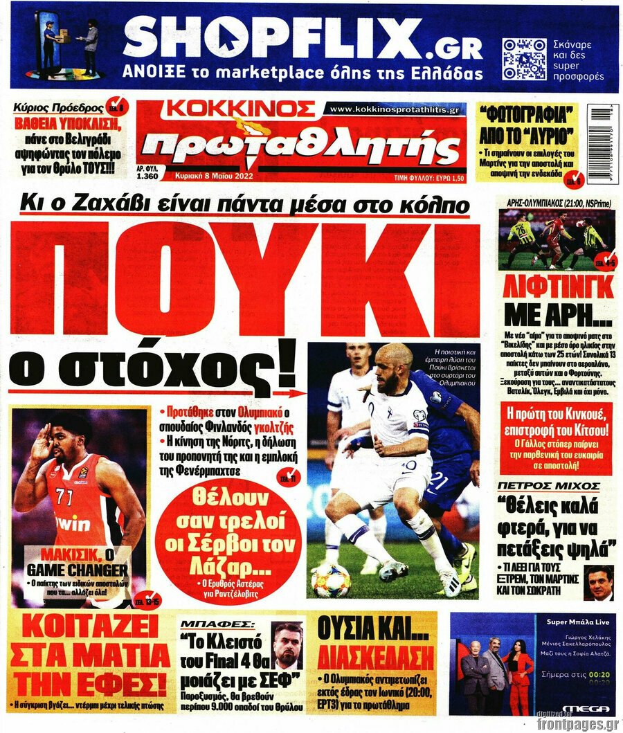 Πρωταθλητής