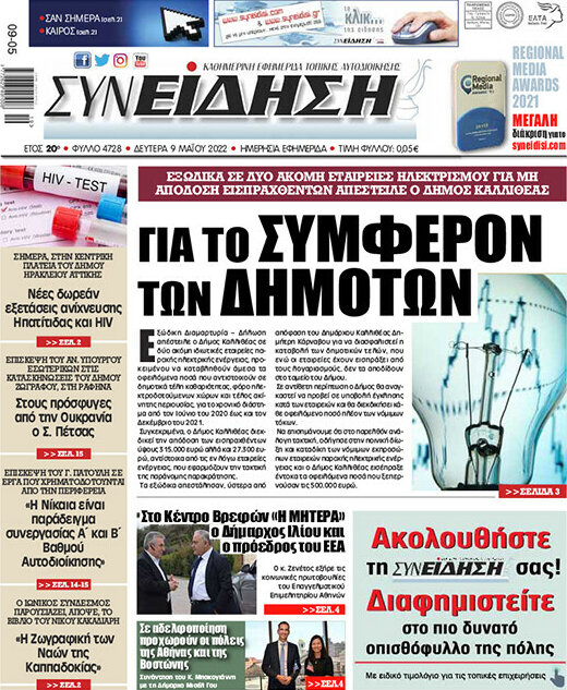 Συνείδηση