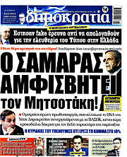 /Δημοκρατία