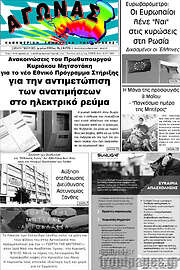 /Αγώνας