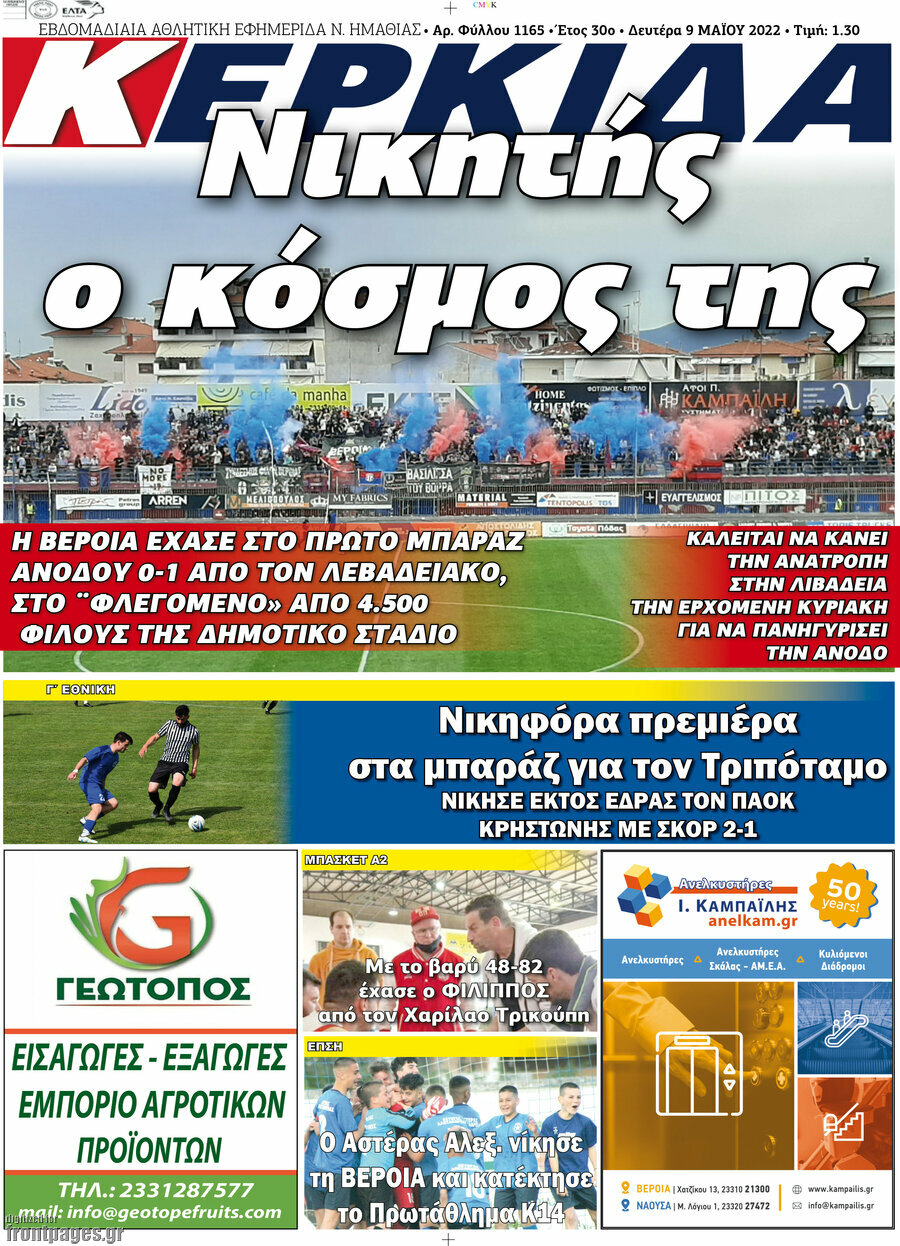 Κερκίδα