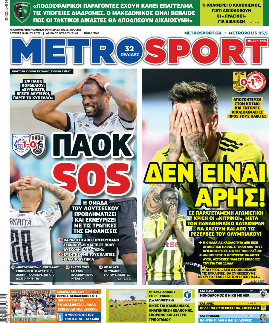 MetroSport