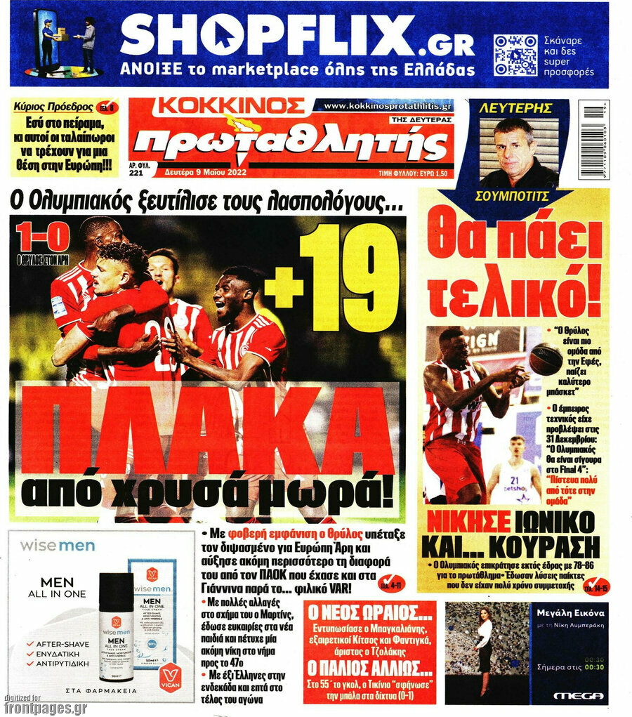 Πρωταθλητής