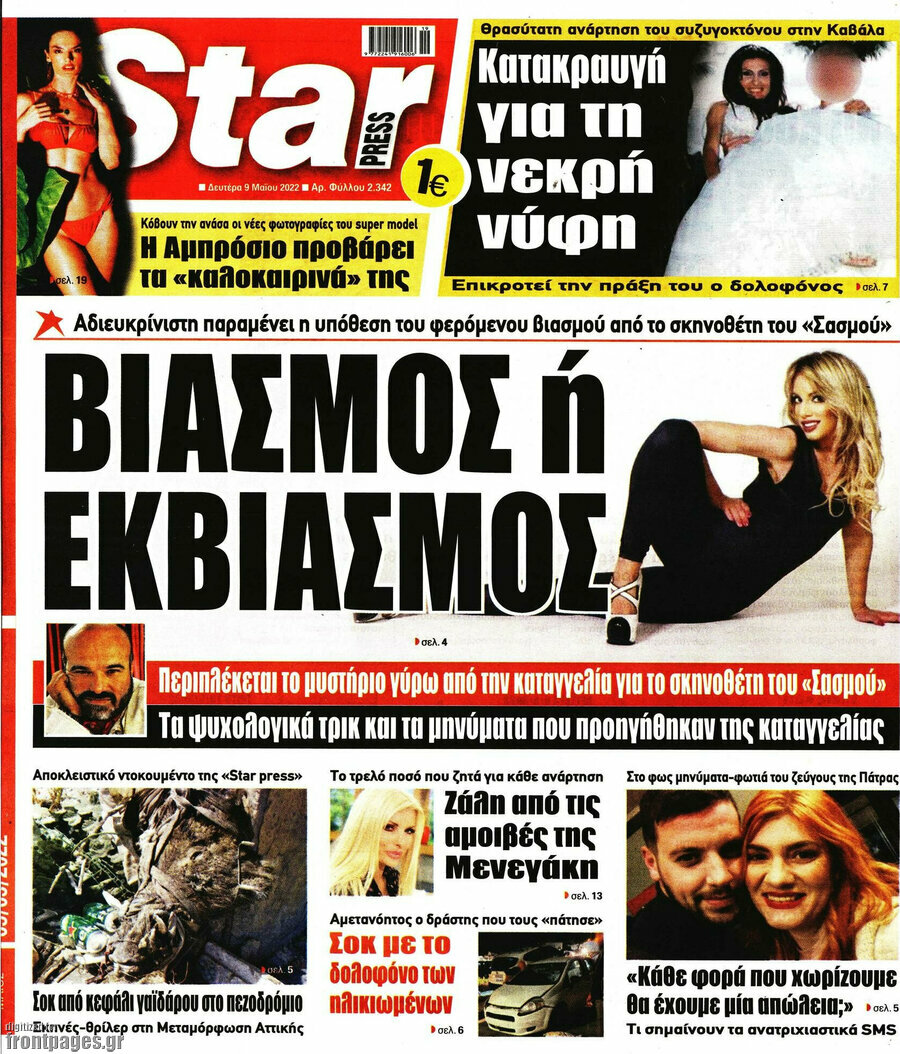 Star press