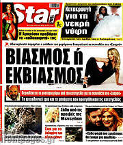 /Star press