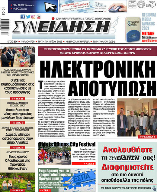 Συνείδηση