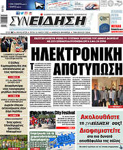 /Συνείδηση