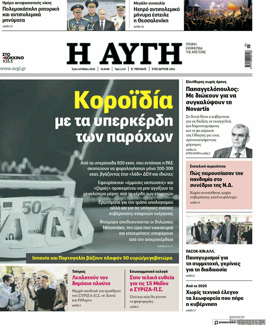 Αυγή