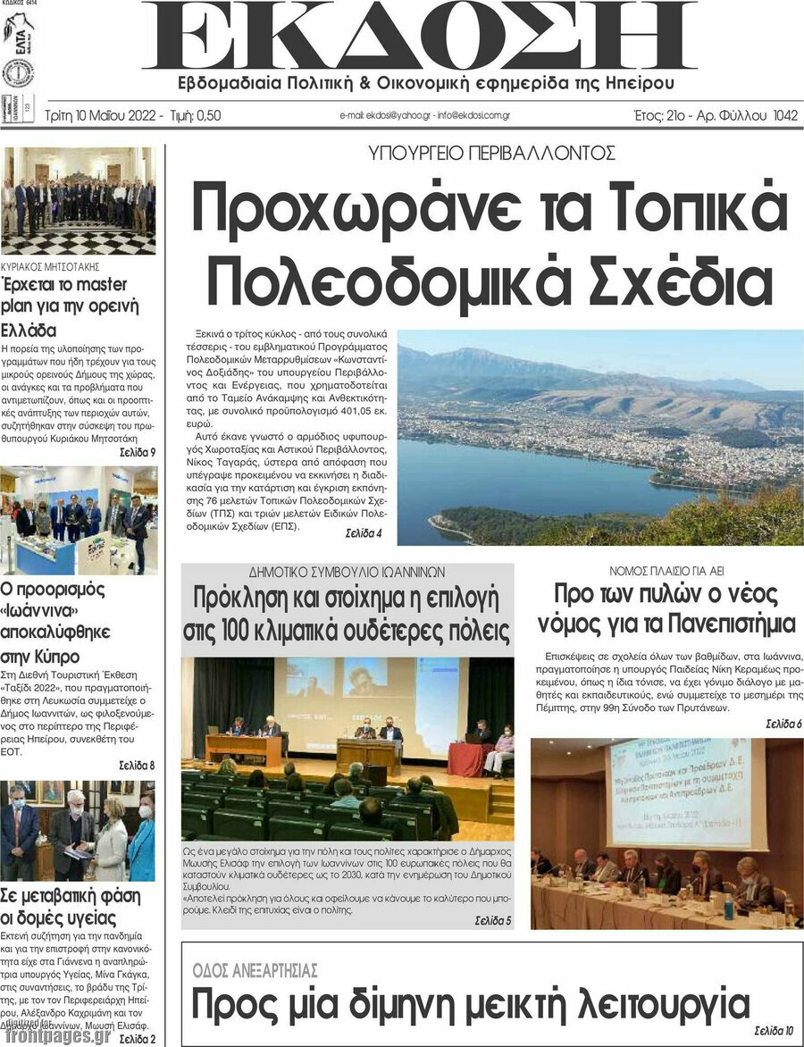 Έκδοση