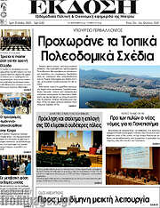 /Έκδοση
