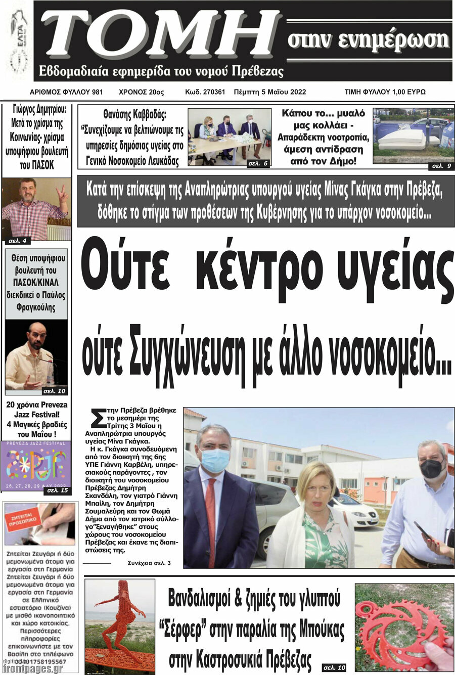 Τομή