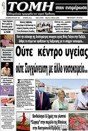 /Τομή