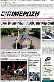/Ενημέρωση