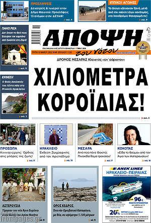 Πρωτοσέλιδο Άποψη του νότου