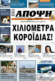 /Άποψη του νότου