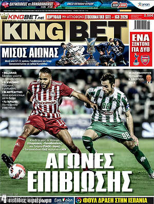 Πρωτοσέλιδο εφημερίδας King Bet - protoselida