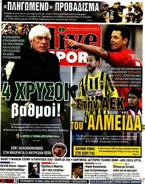 Πρωτοσέλιδο εφημερίδας Live Sport - protoselida