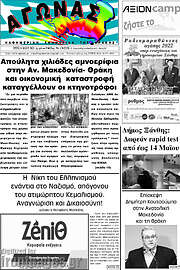 /Αγώνας
