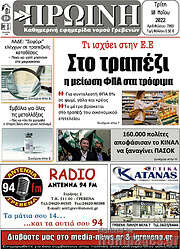 /Πρωινή Γρεβενών
