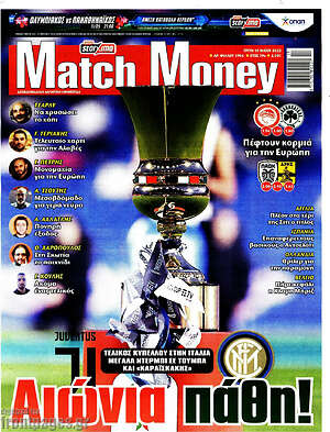 Πρωτοσέλιδο εφημερίδας Match Money - protoselida