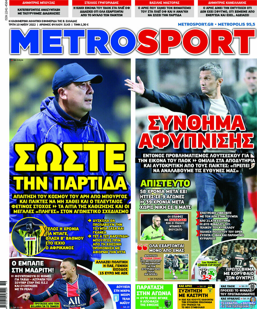 MetroSport