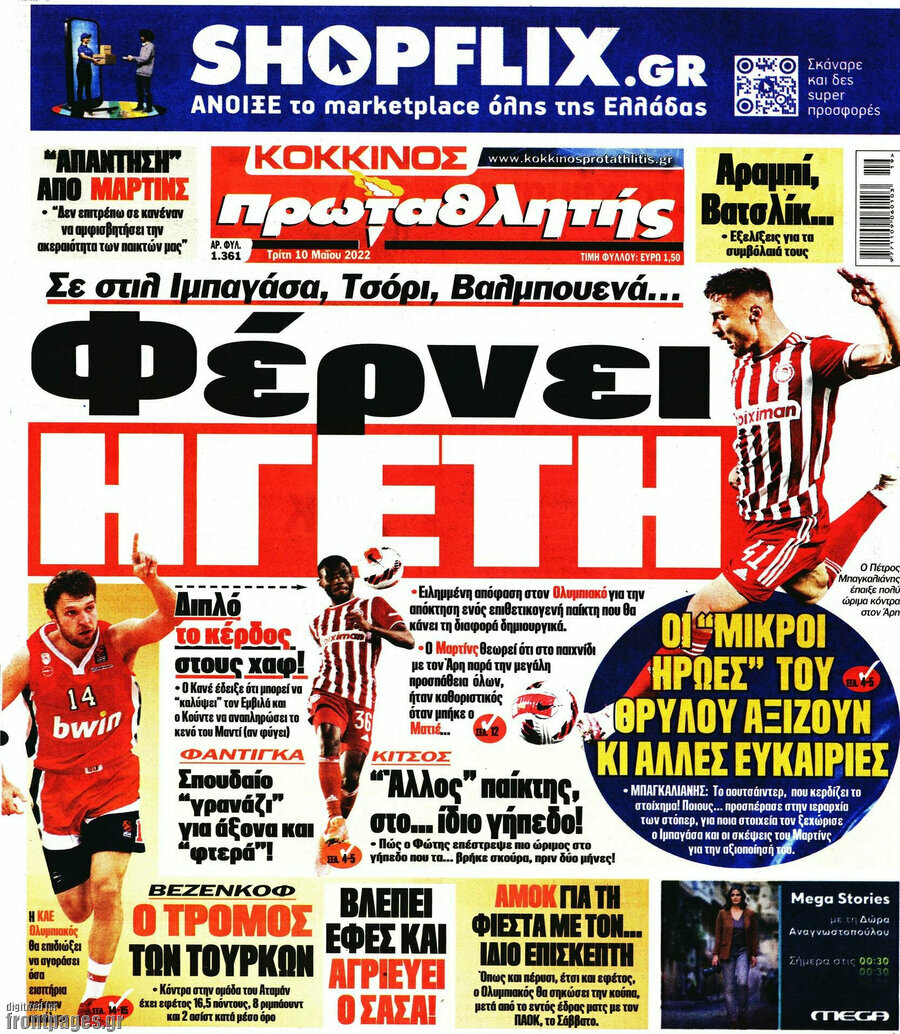 Πρωταθλητής