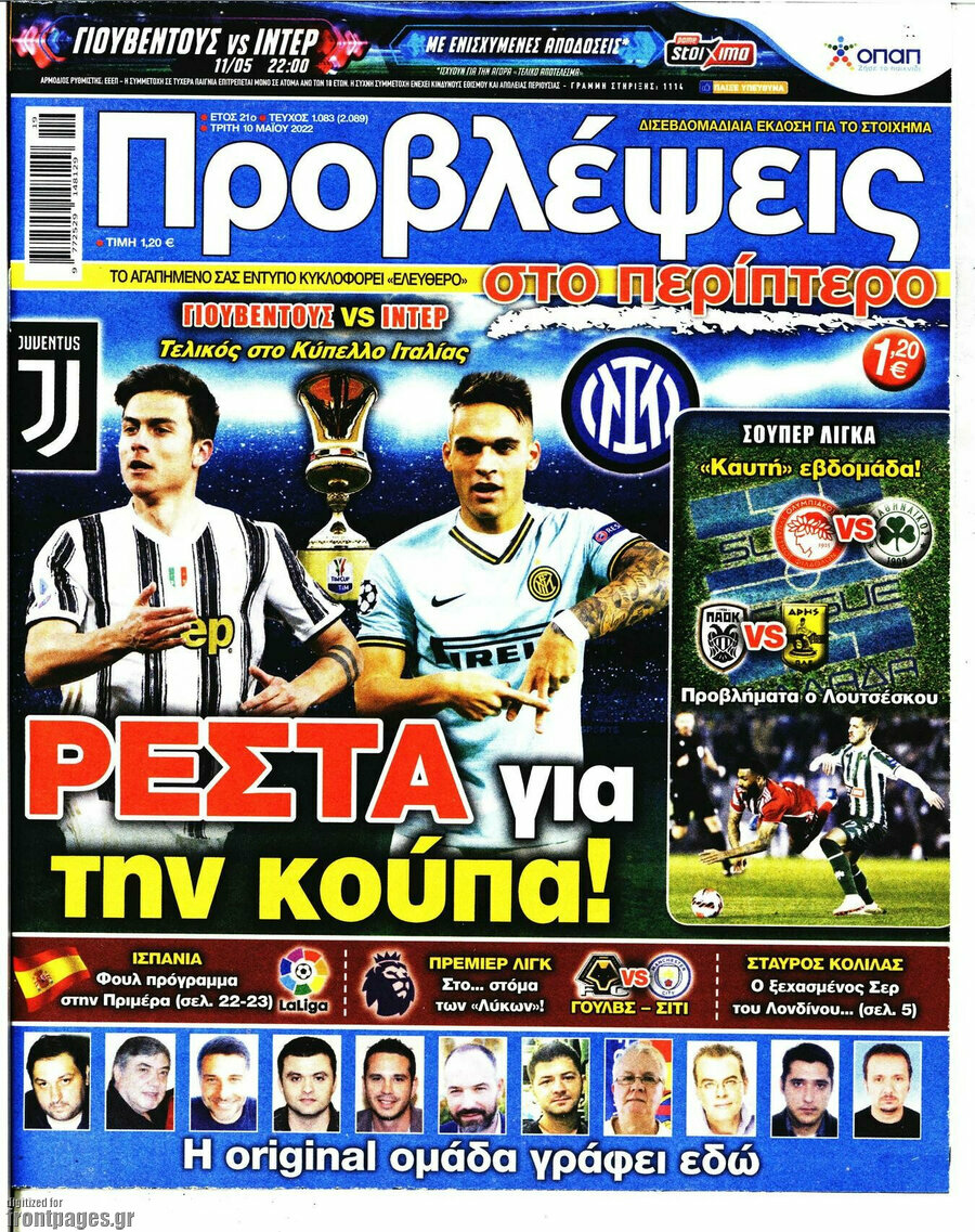 Προβλέψεις