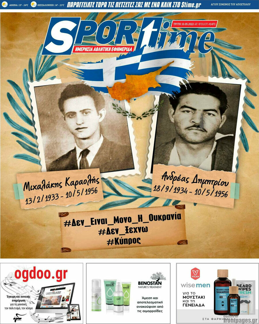 SporTime