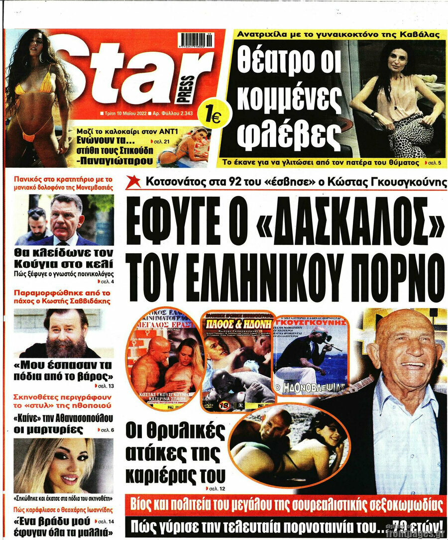 Star press