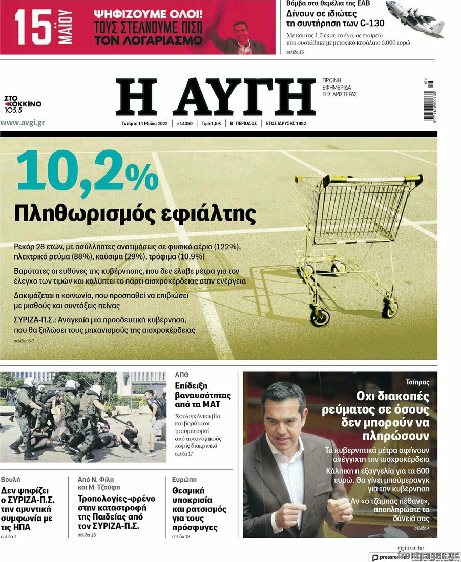 Αυγή
