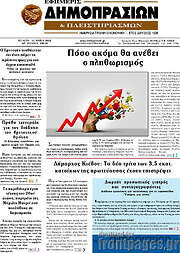 /Εφημερίς Δημοπρασιών