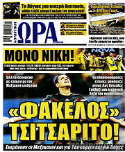 /Η Ώρα των Σπορ