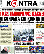 /Kontra News