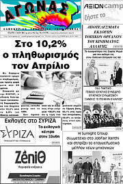 /Αγώνας