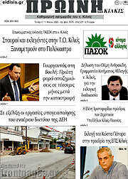 /Πρωινή του Κιλκίς