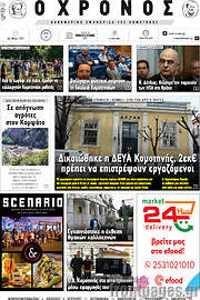 /Χρόνος