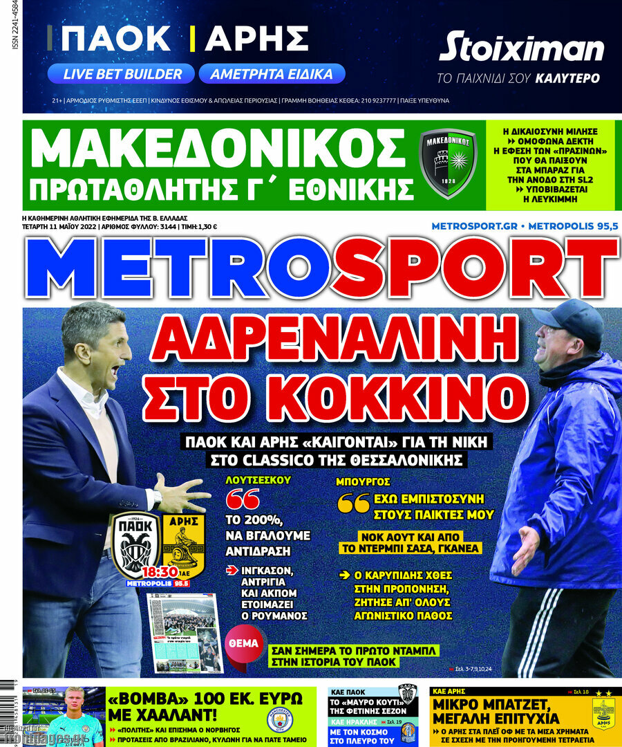 MetroSport