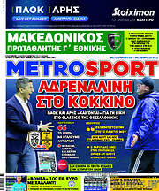 /MetroSport