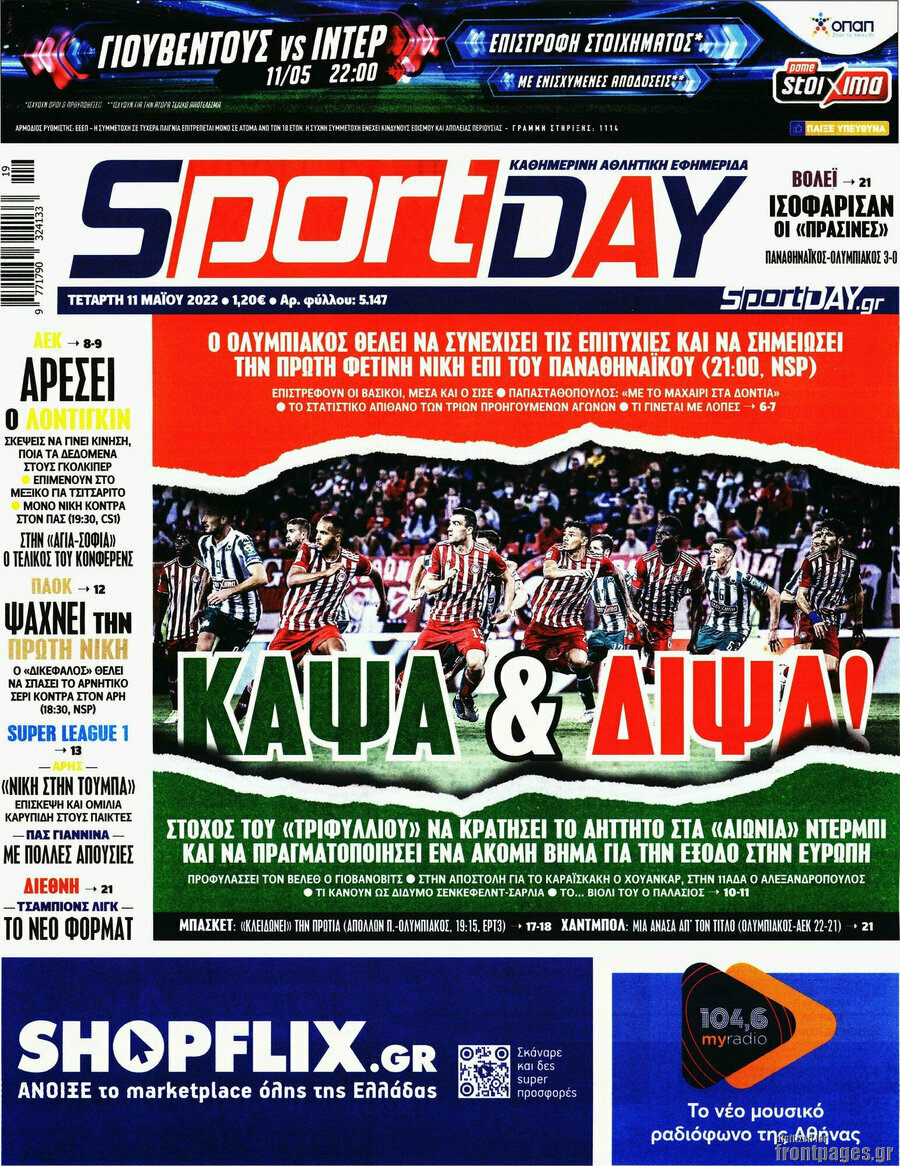 Sport Day