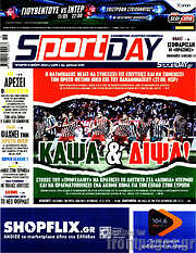 /Sport Day