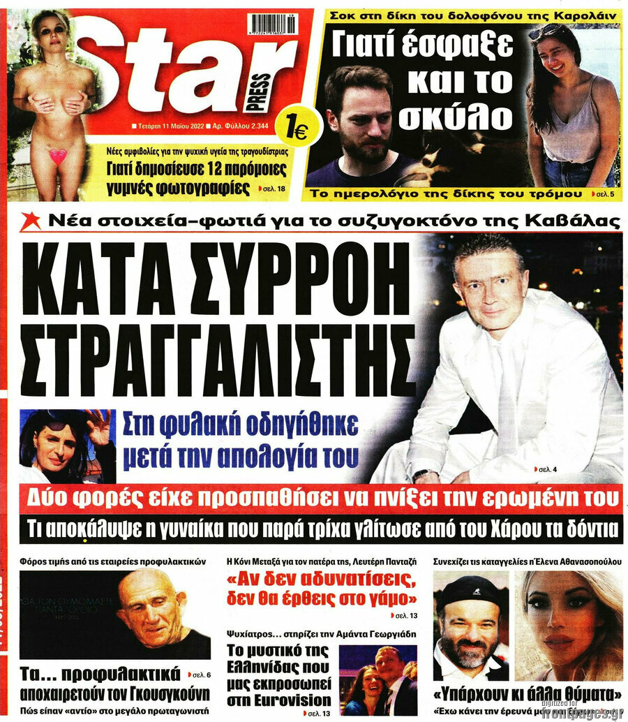Star press