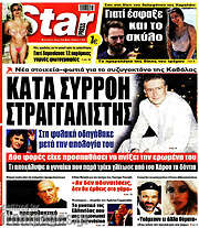 /Star press