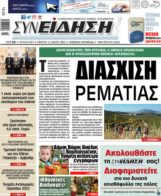 Συνείδηση