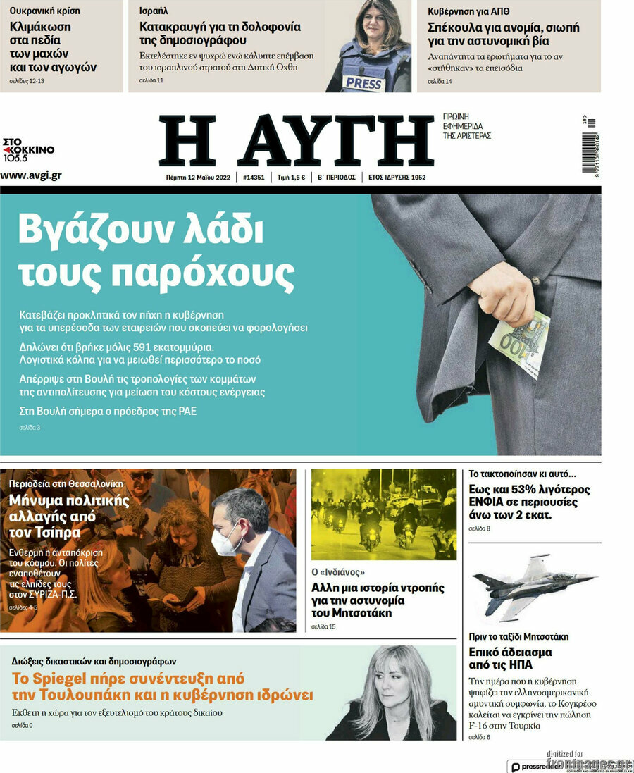 Αυγή