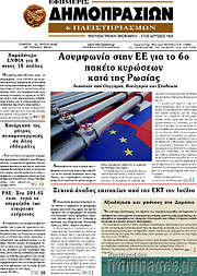 /Εφημερίς Δημοπρασιών