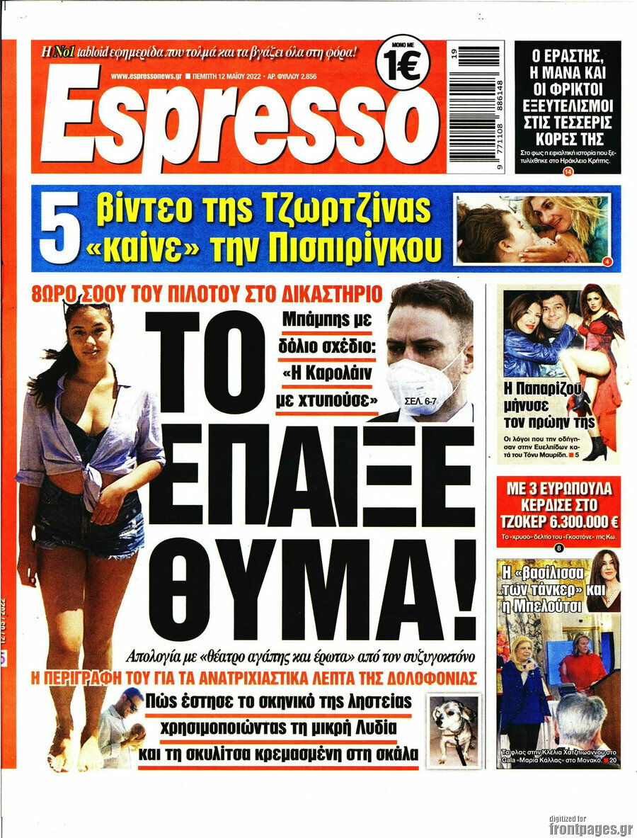 Espresso