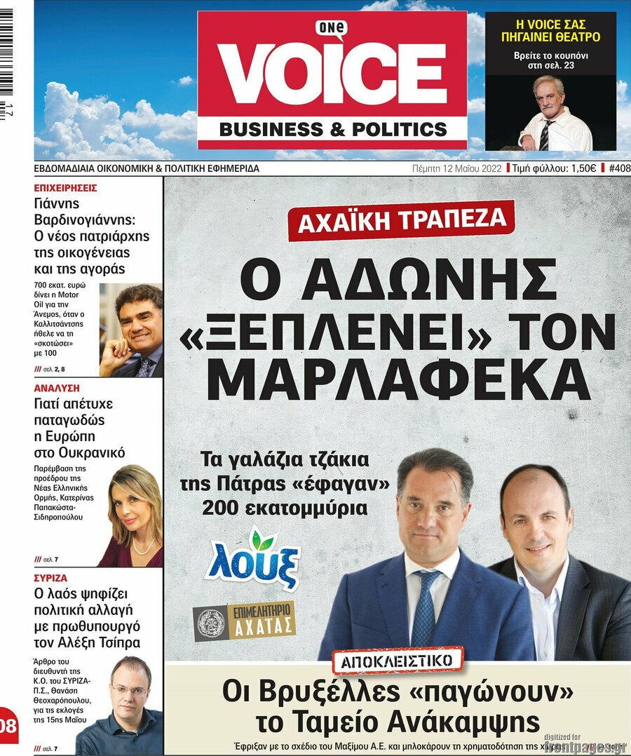 One Voice