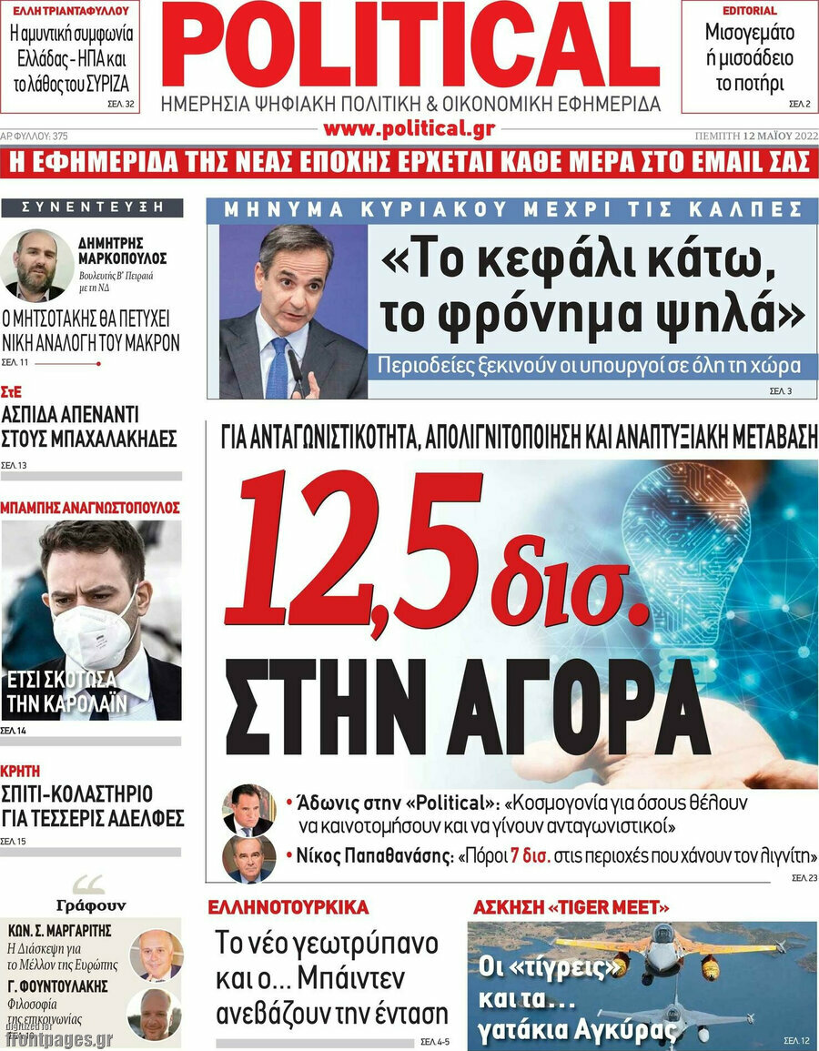 Political