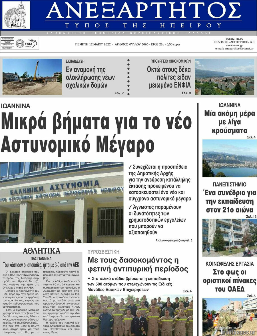 Ανεξάρτητος