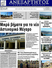 /Ανεξάρτητος